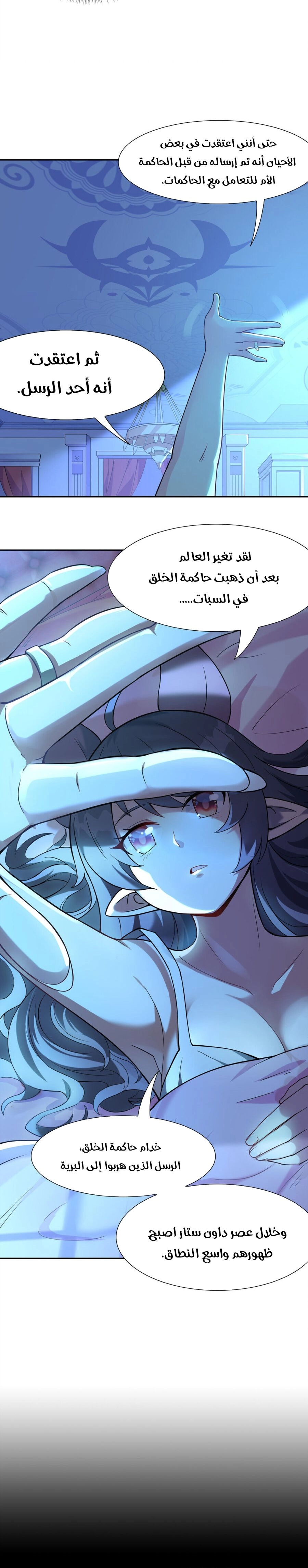 Chapter Image 9