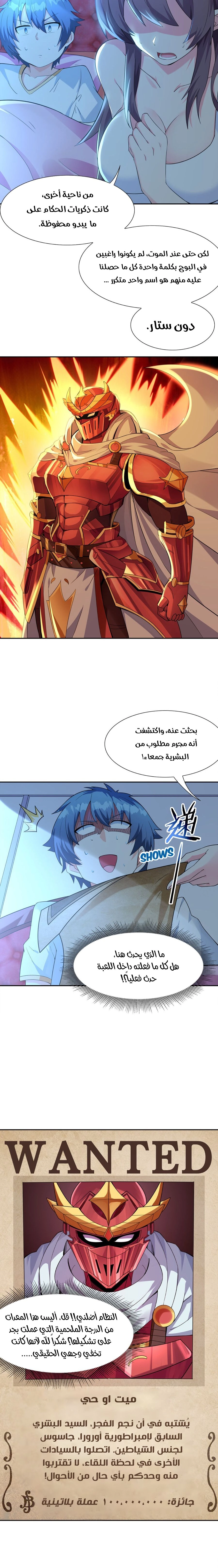 Chapter Image 11