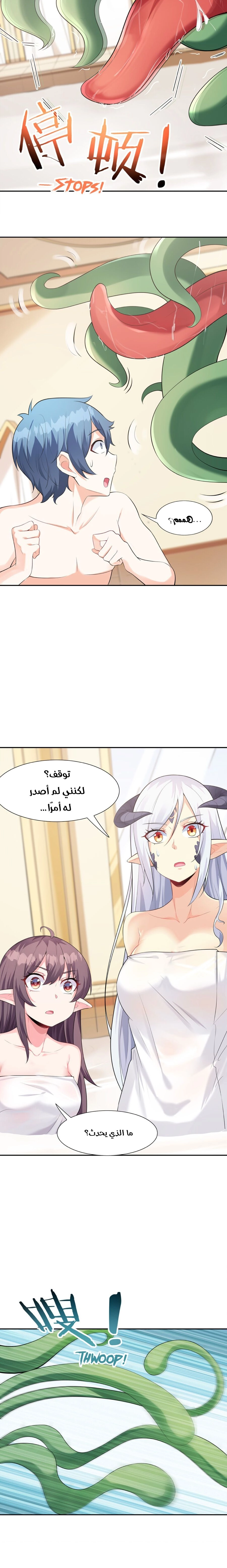 Chapter Image 6