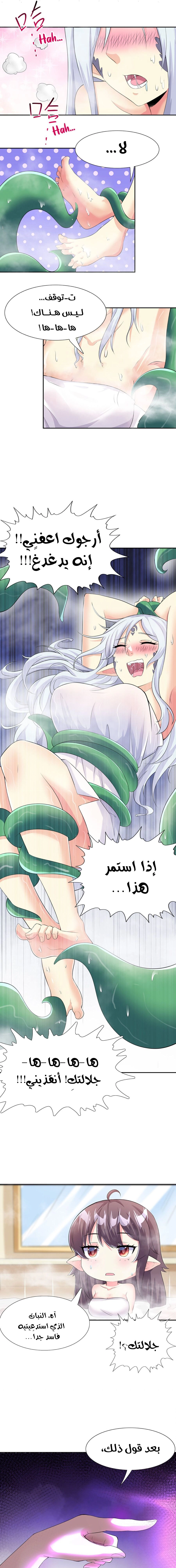 Chapter Image 9