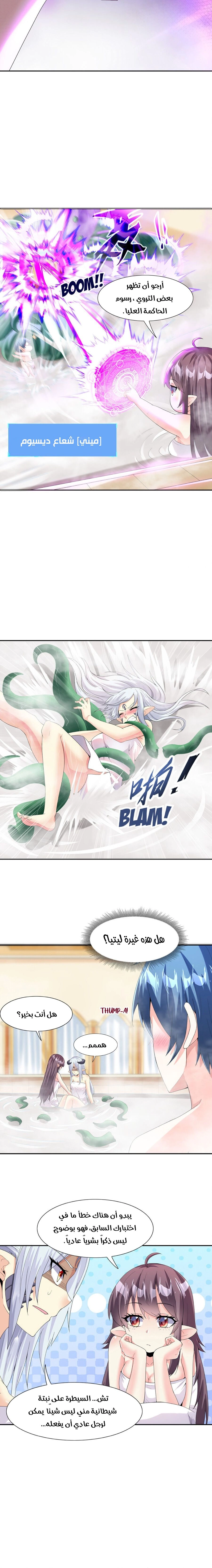 Chapter Image 10