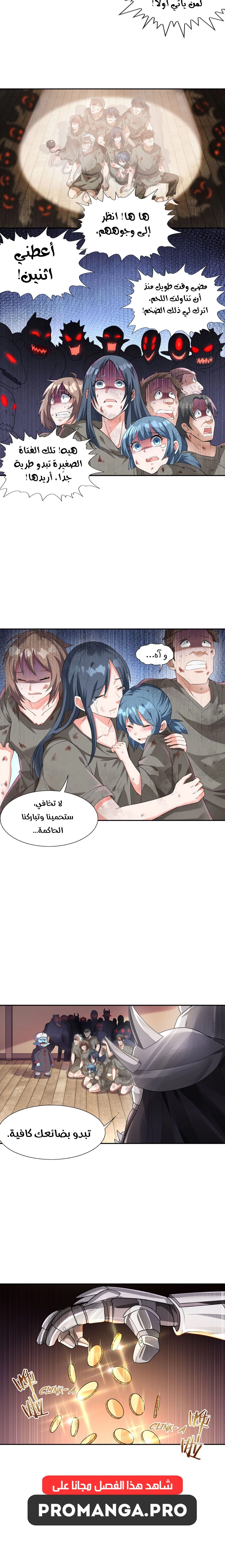Chapter Image 6