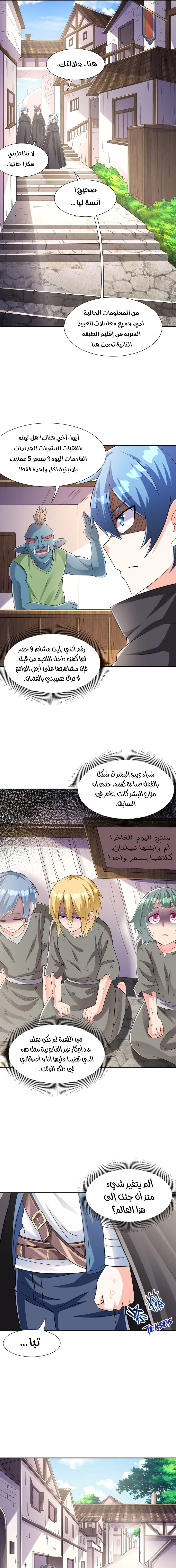 Chapter Image 9