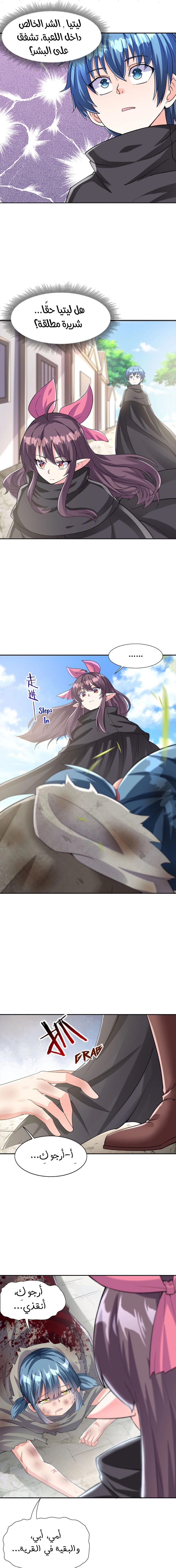 Chapter Image 11