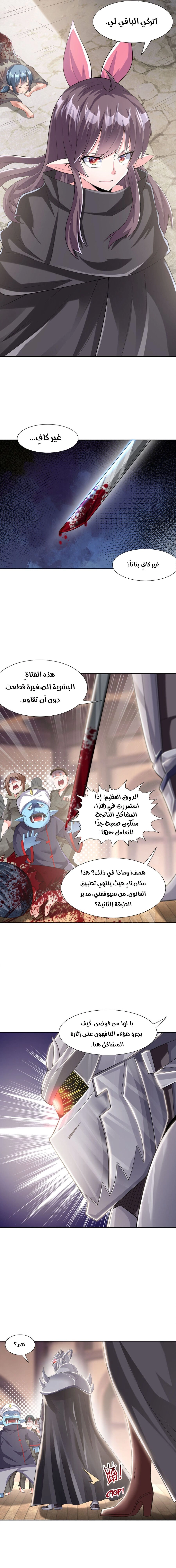 Chapter Image 13
