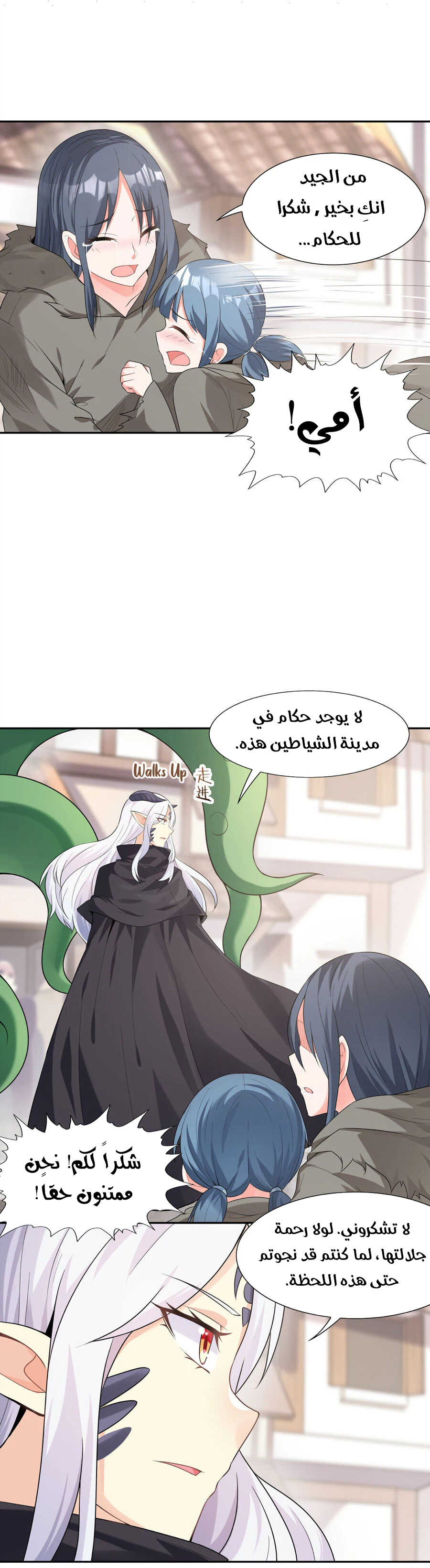 Chapter Image 2