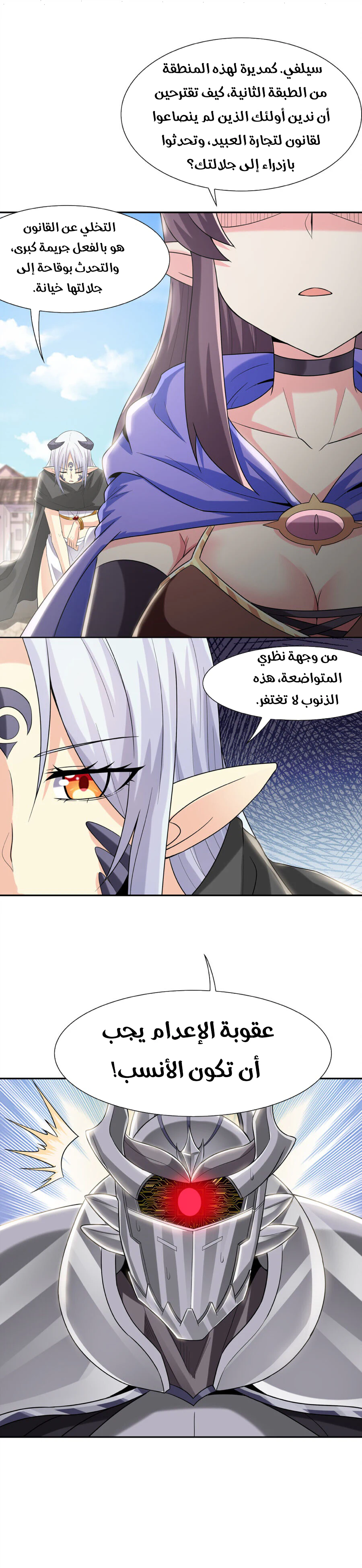 Chapter Image 5
