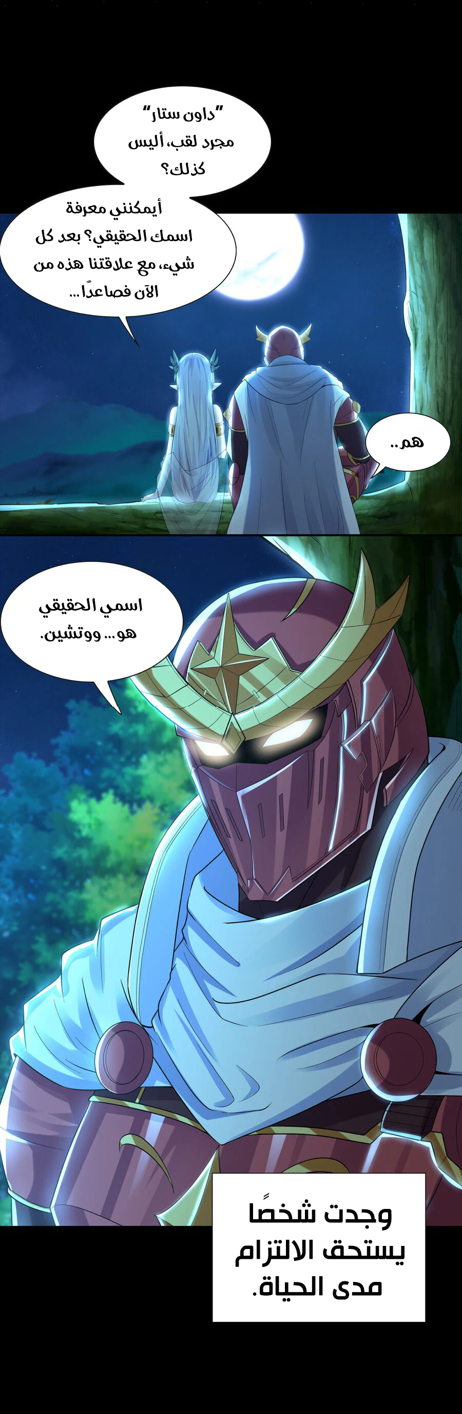 Chapter Image 11