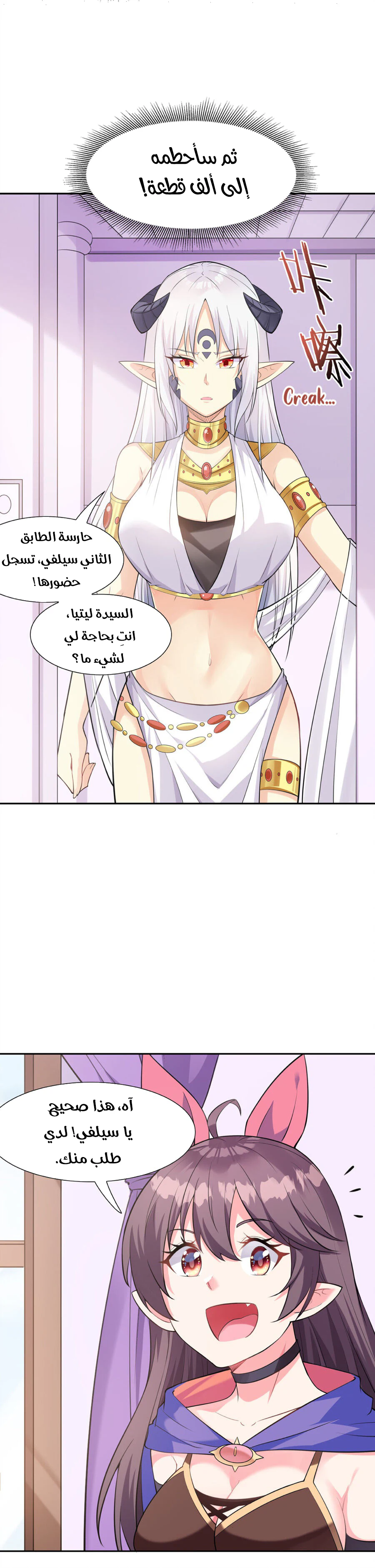Chapter Image 18