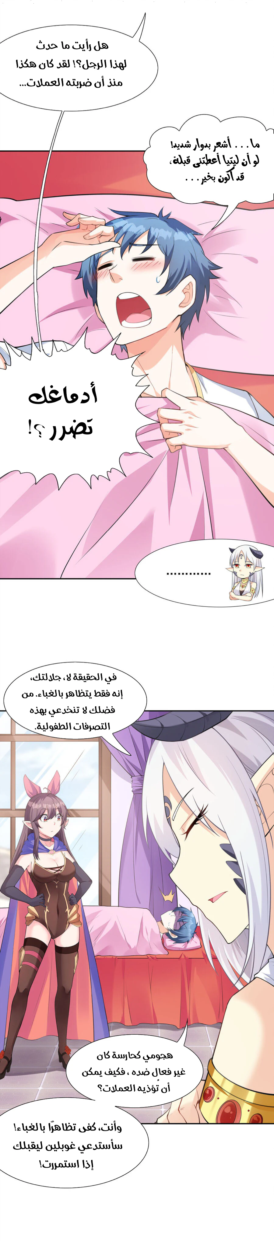 Chapter Image 19