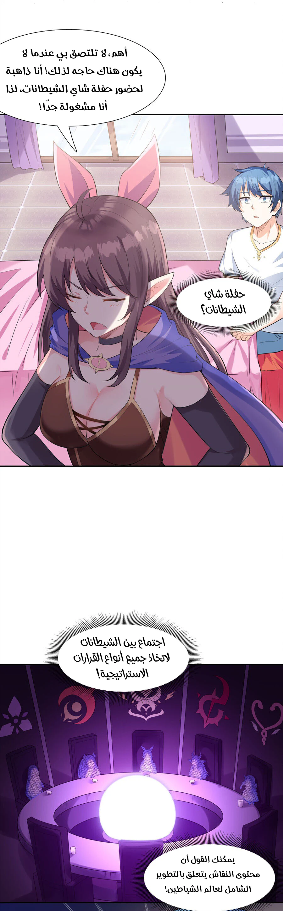 Chapter Image 21