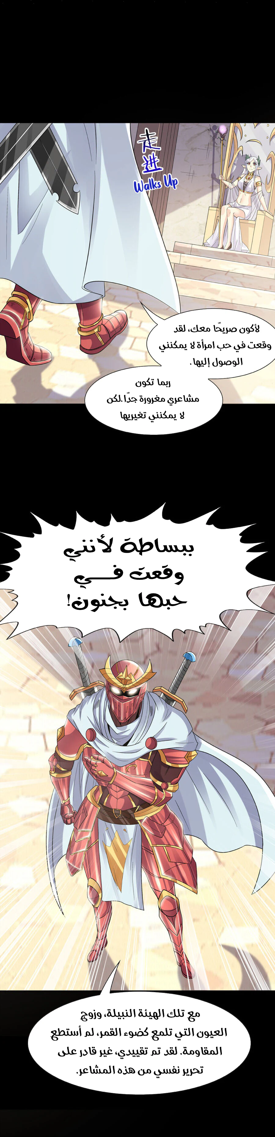 Chapter Image 6