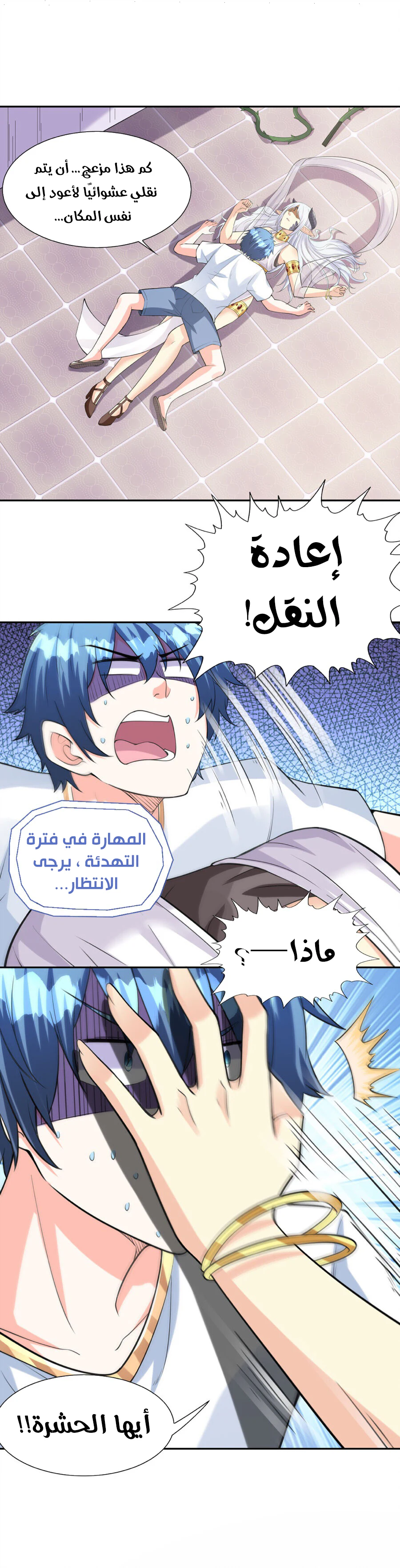 Chapter Image 13