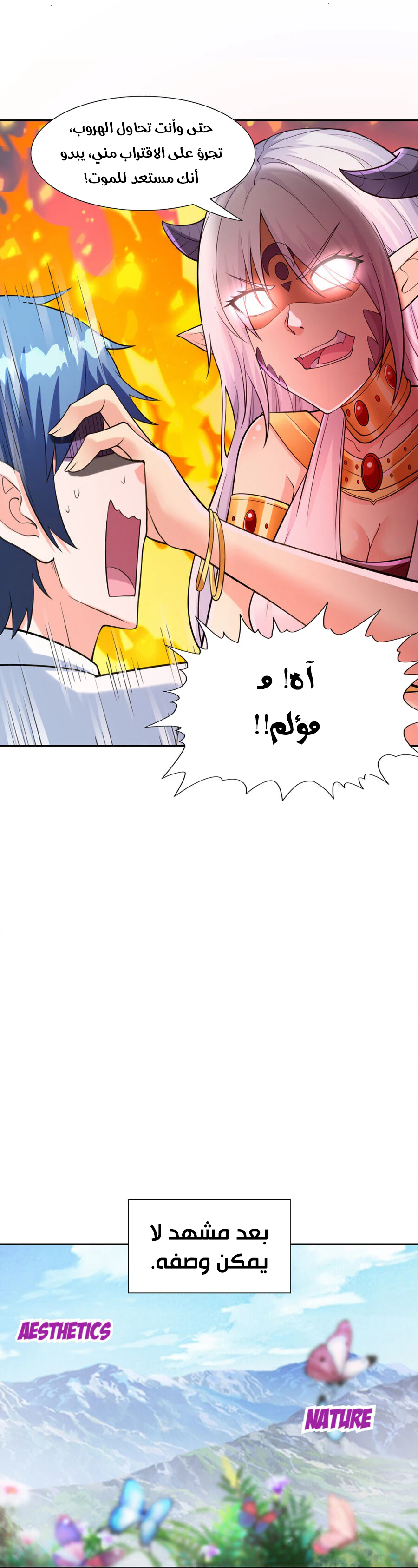 Chapter Image 14