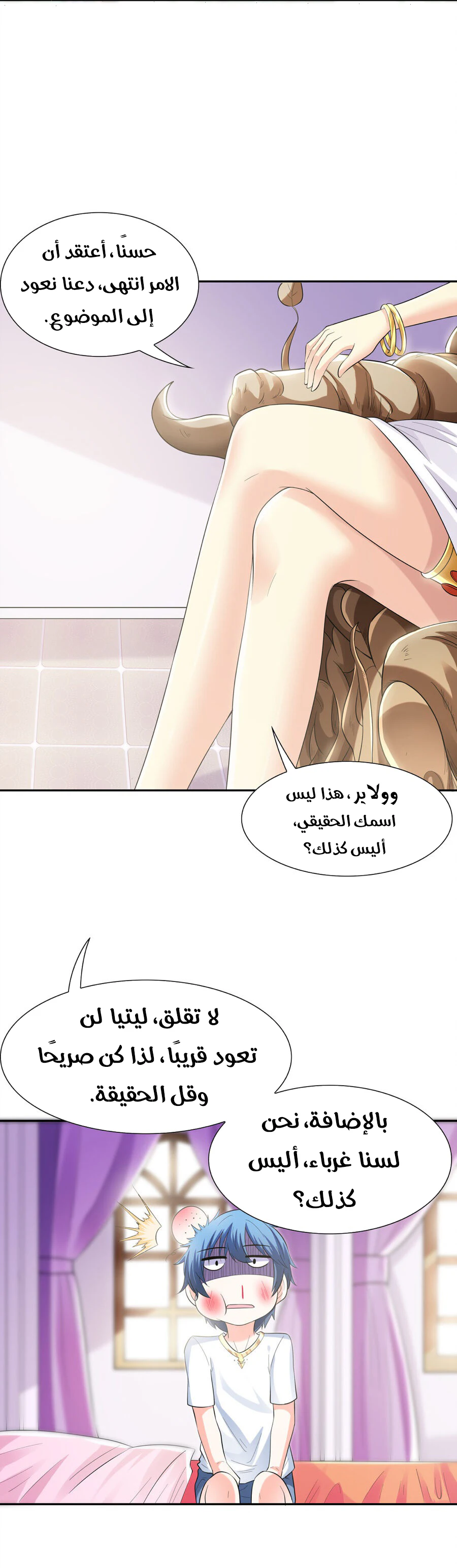 Chapter Image 15