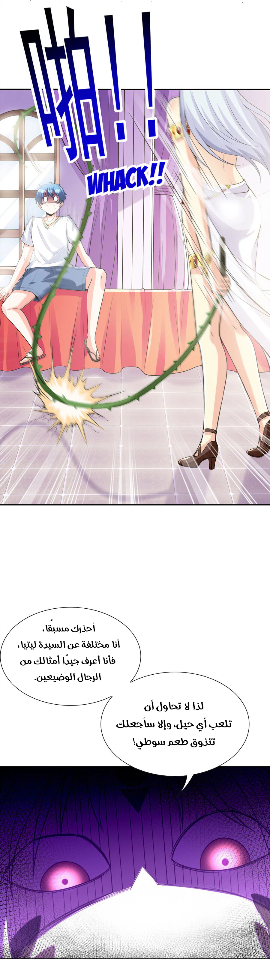 Chapter Image 5