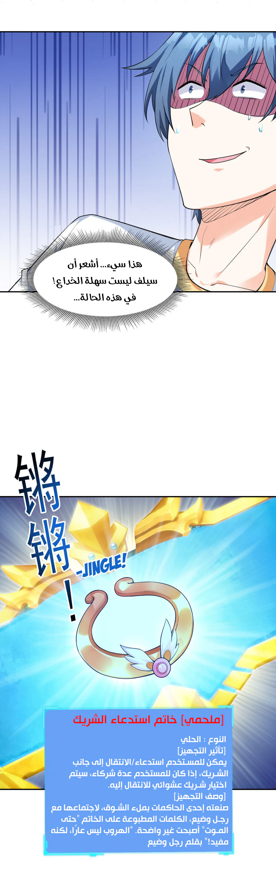 Chapter Image 7