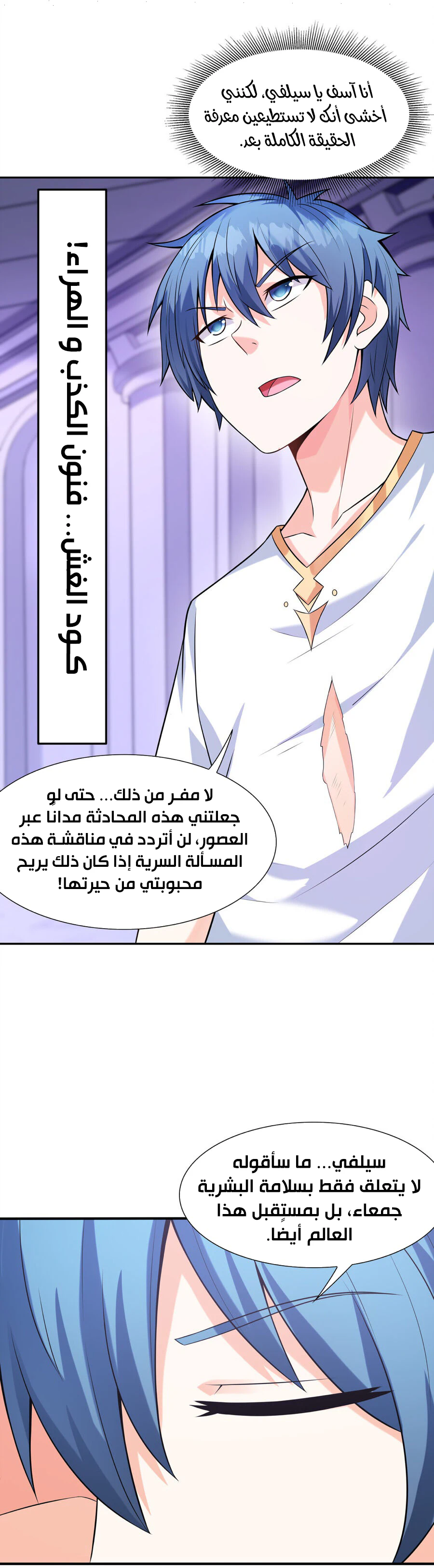 Chapter Image 6