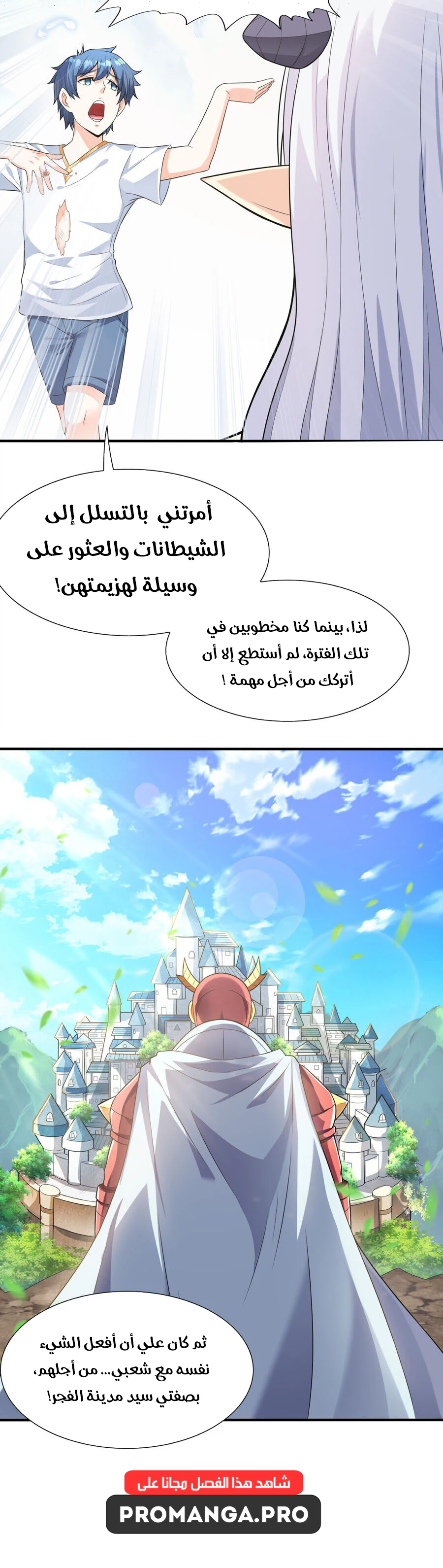 Chapter Image 8