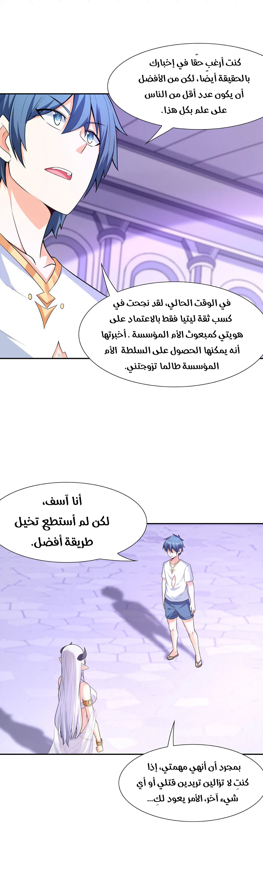 Chapter Image 9