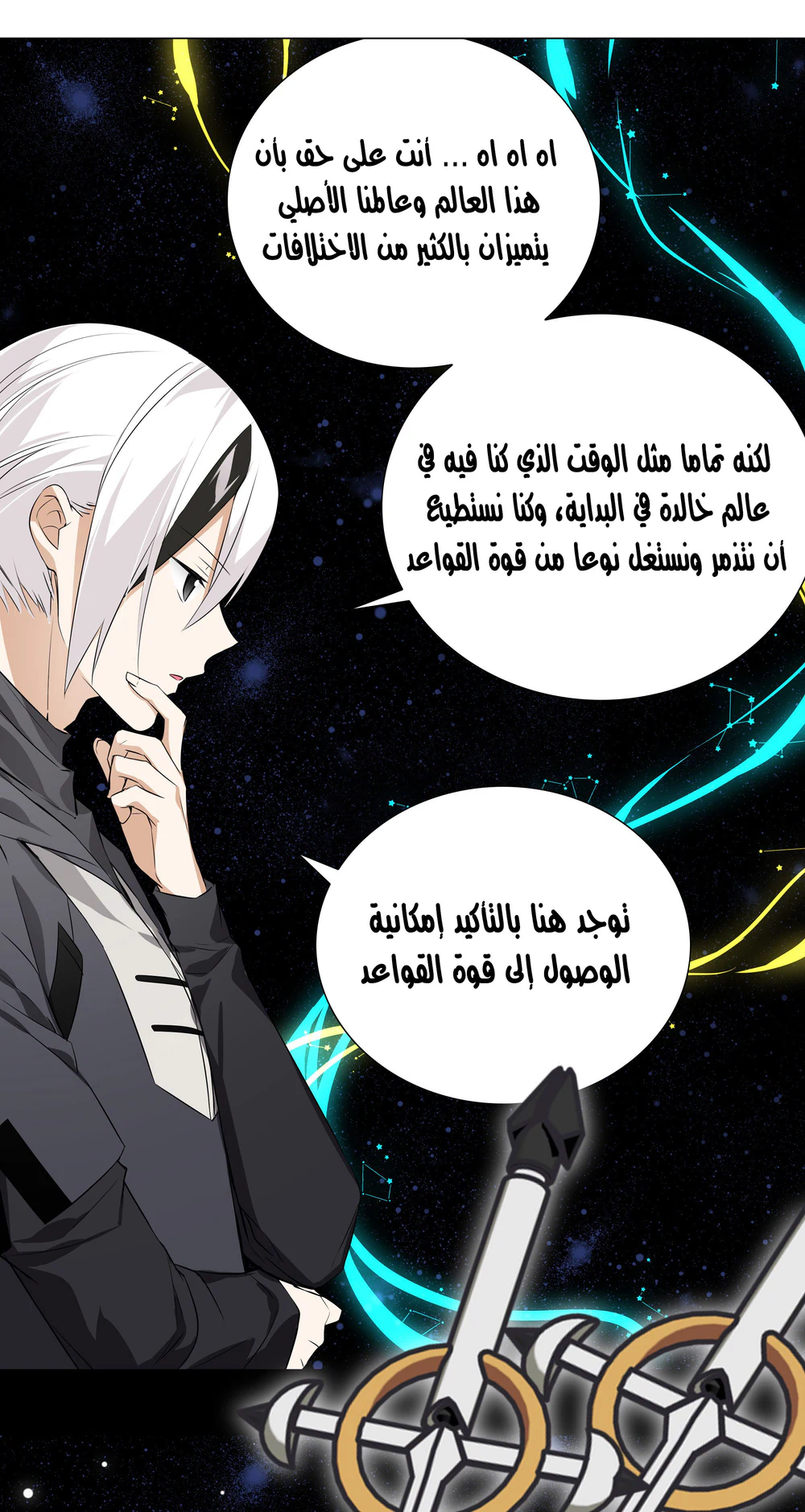 Chapter Image 41