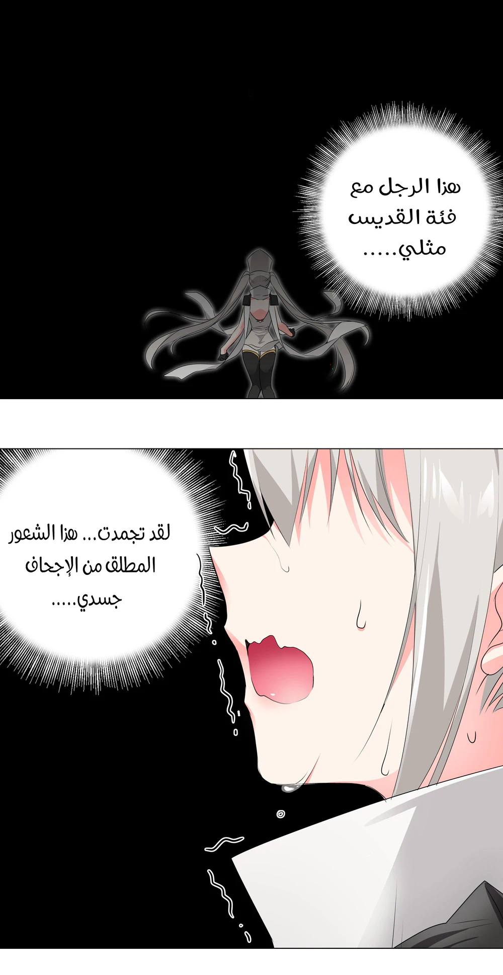 Chapter Image 4
