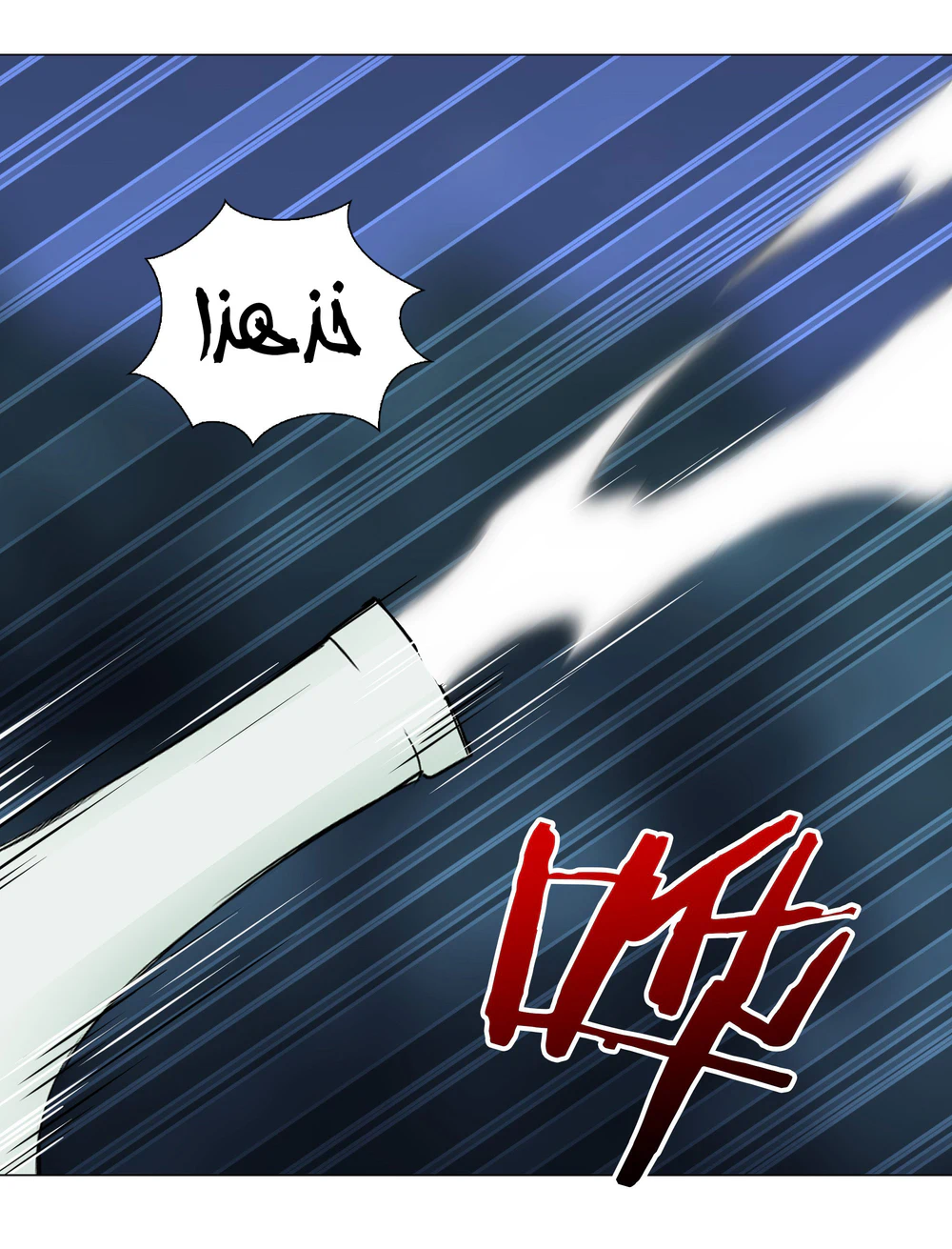 Chapter Image 7