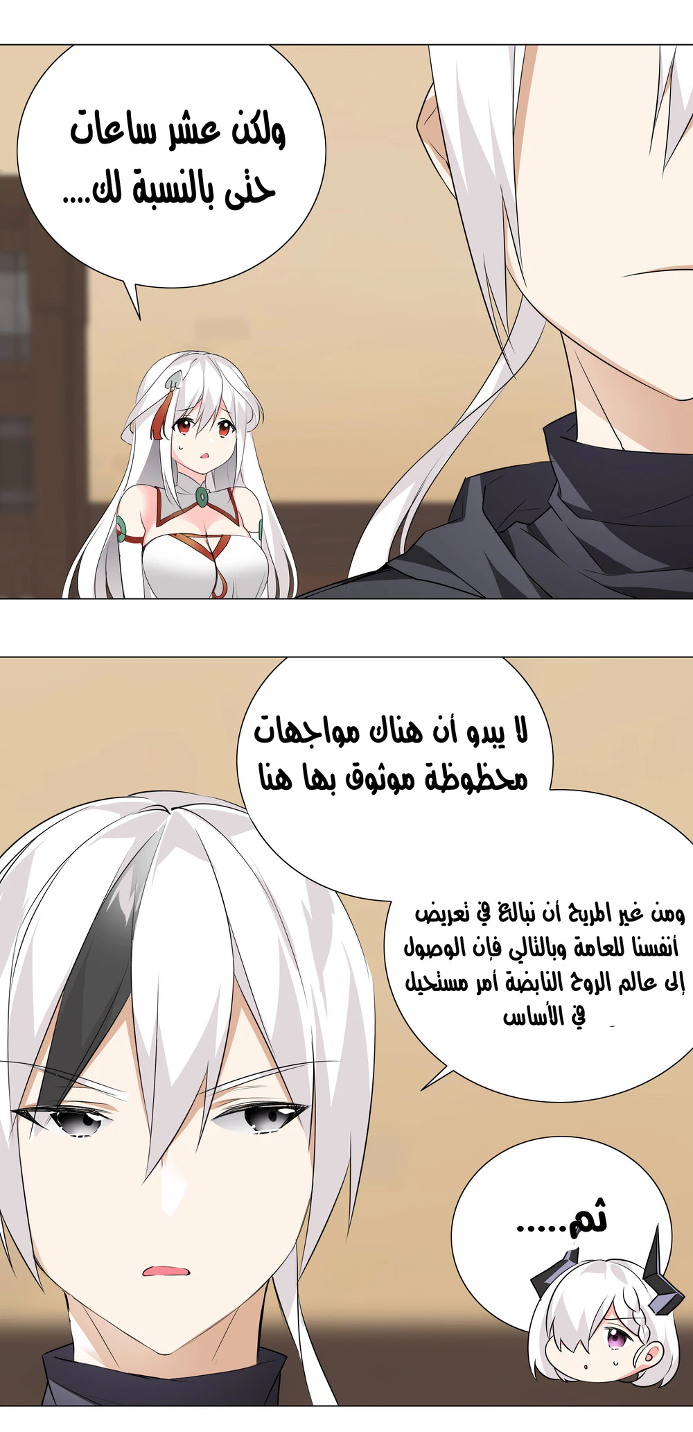 Chapter Image 12