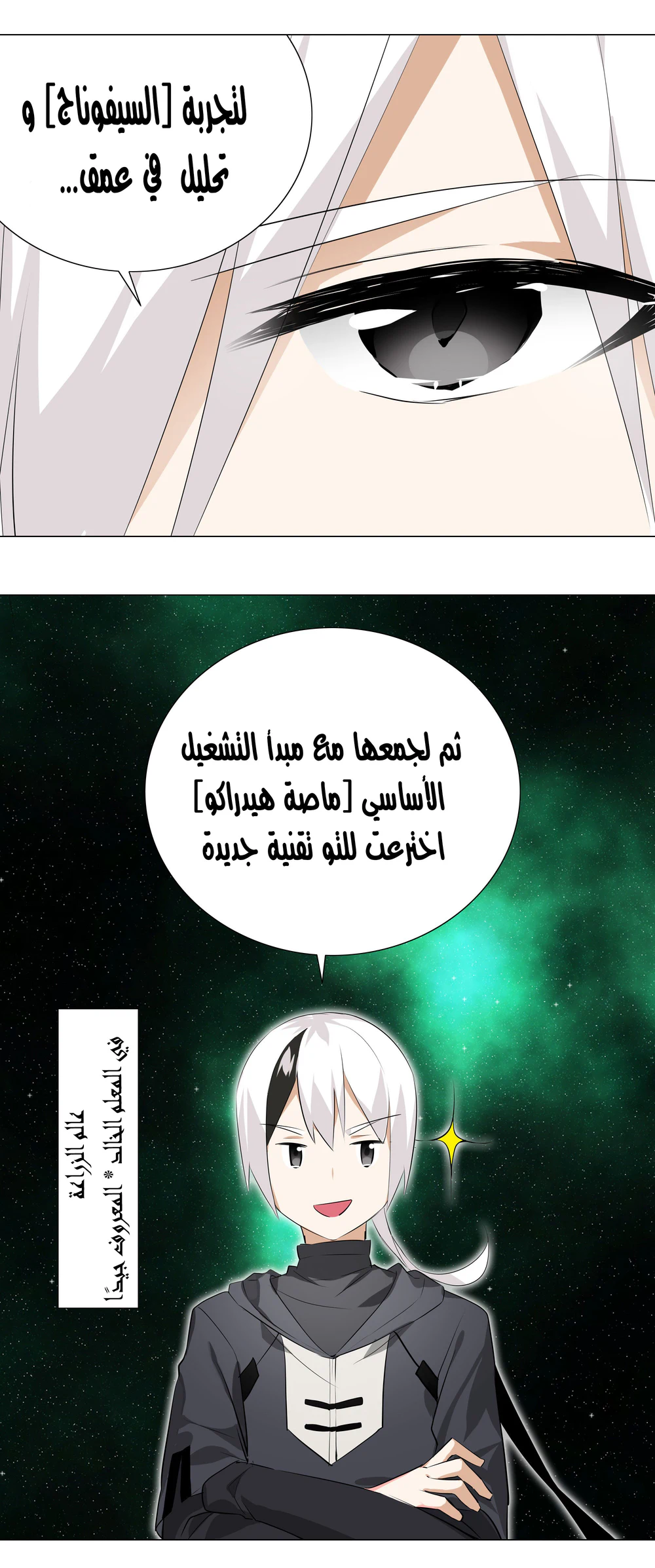 Chapter Image 27