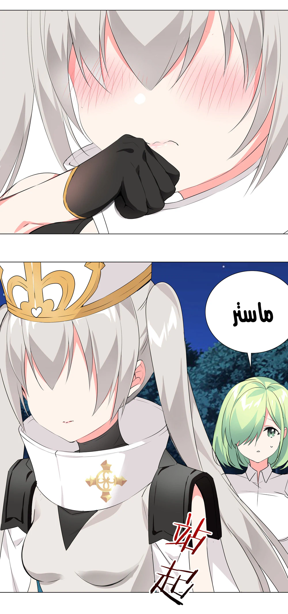 Chapter Image 3