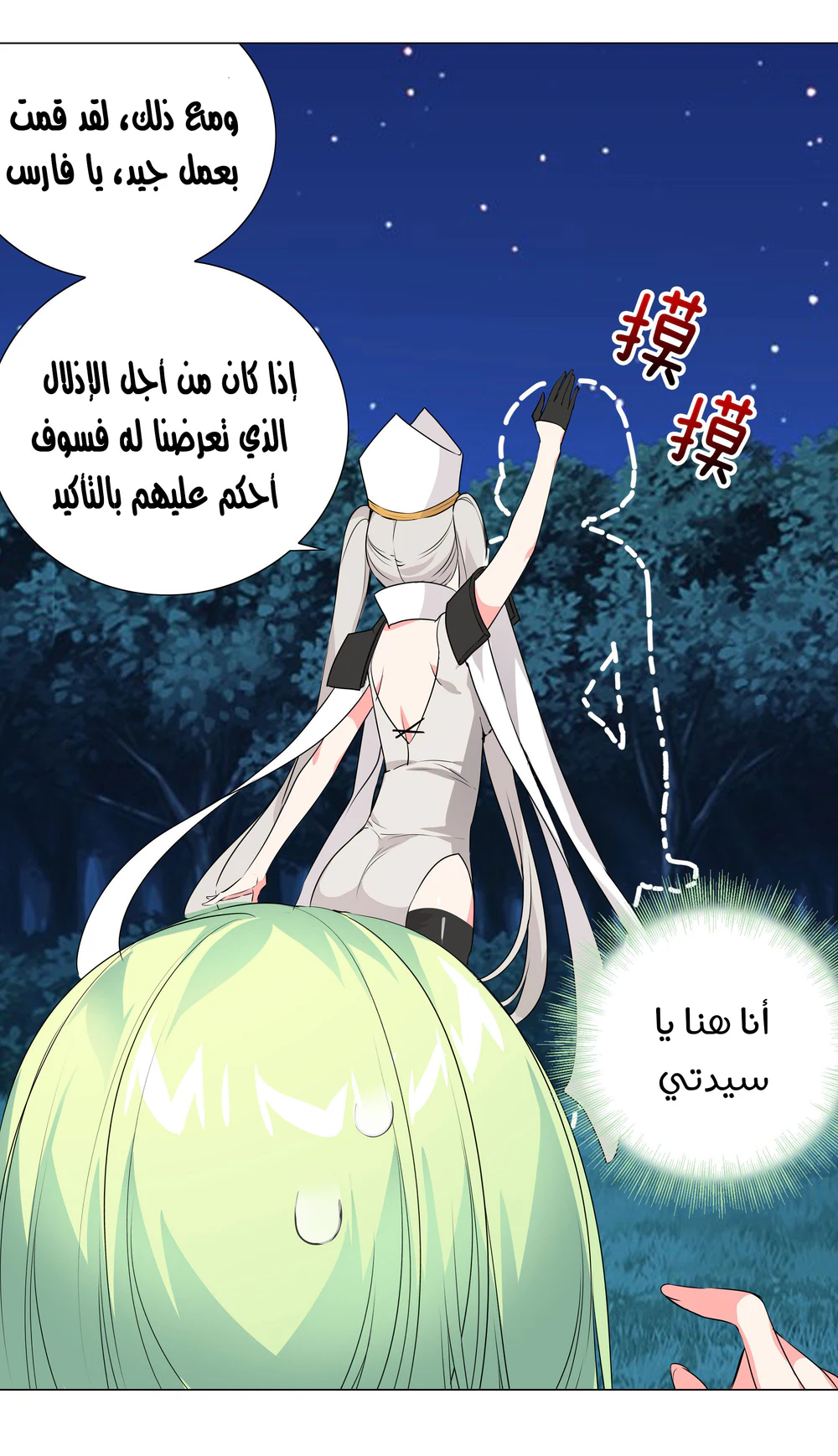 Chapter Image 7