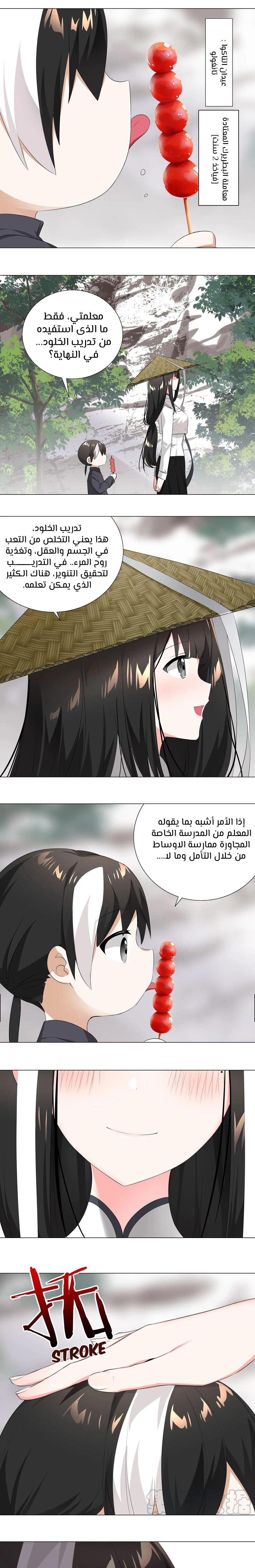 Chapter Image 15
