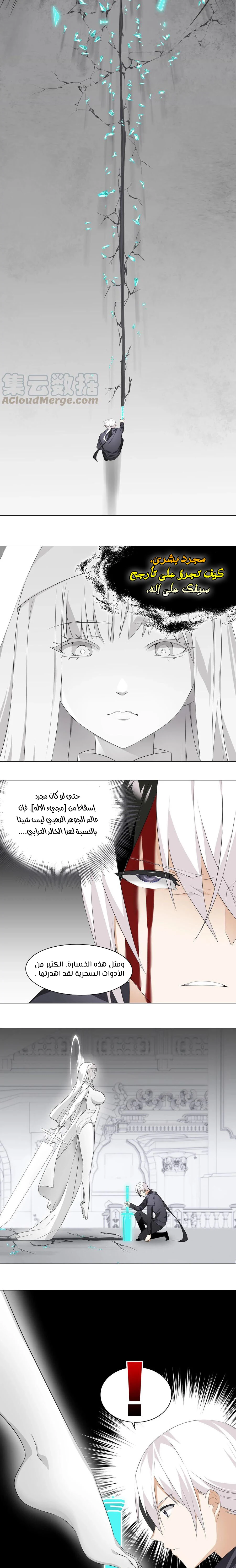 Chapter Image 9