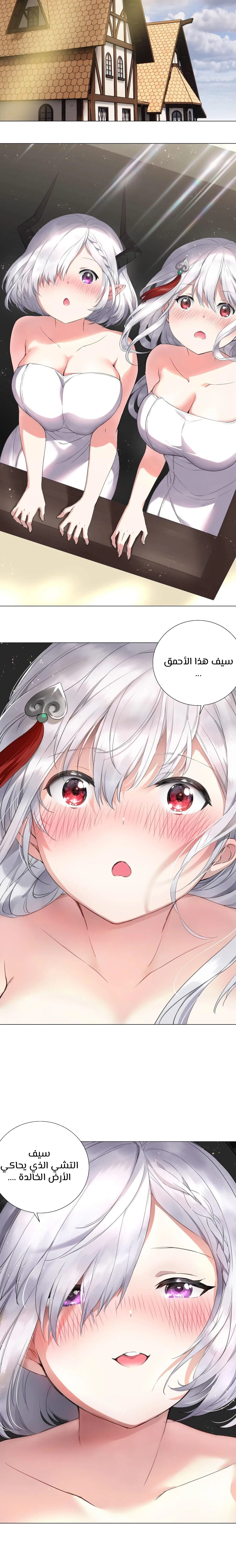 Chapter Image 7