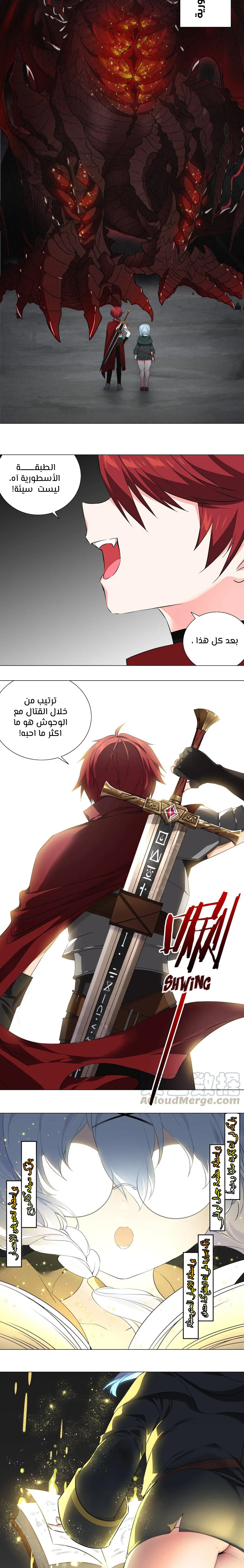 Chapter Image 2