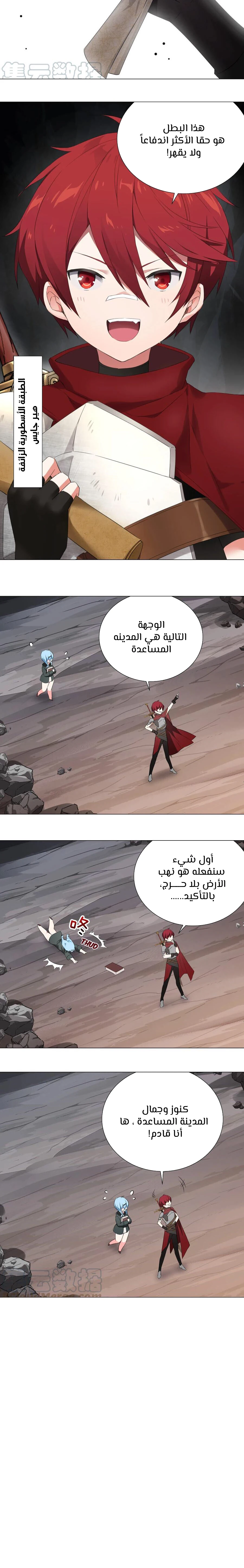 Chapter Image 5
