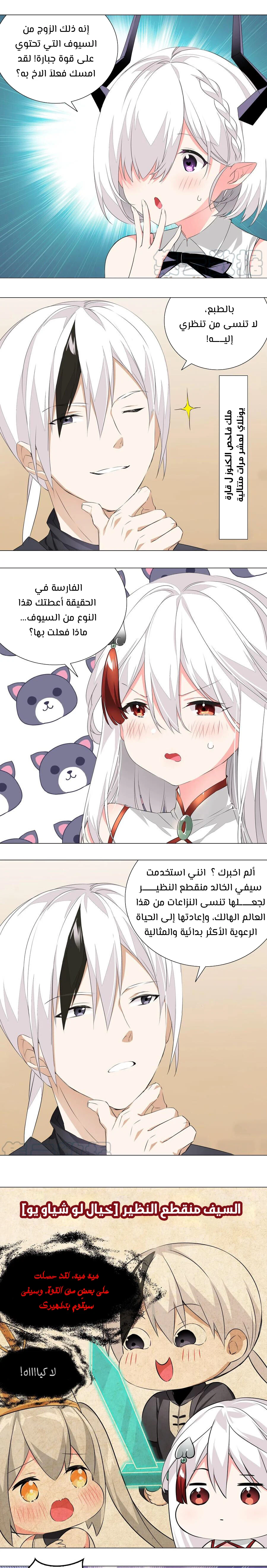 Chapter Image 7