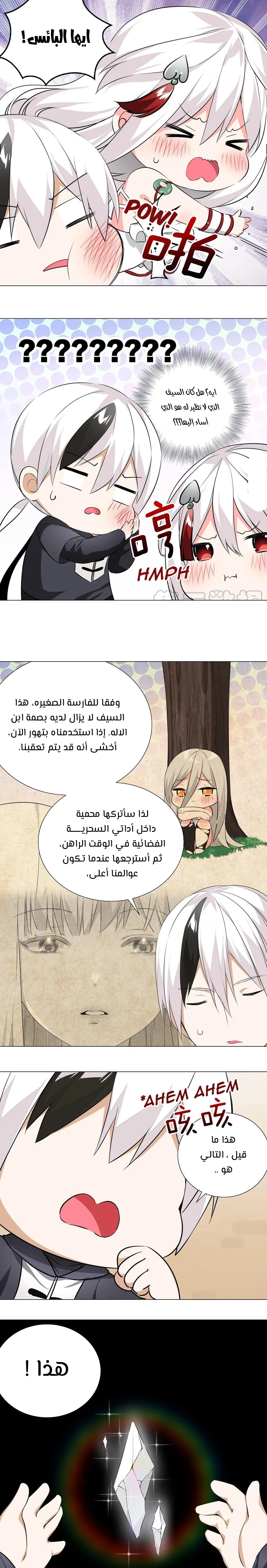 Chapter Image 8