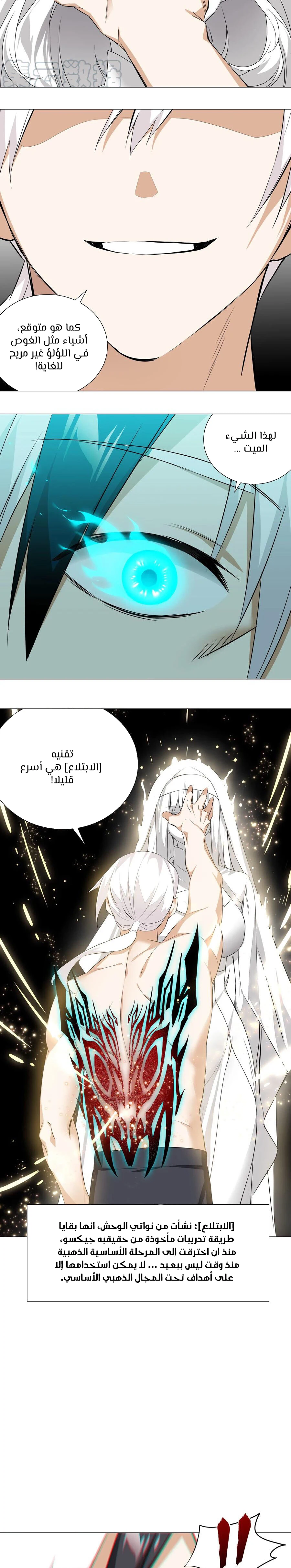 Chapter Image 12