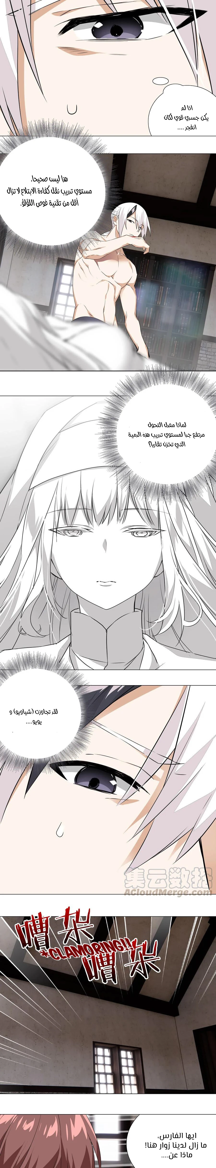 Chapter Image 15