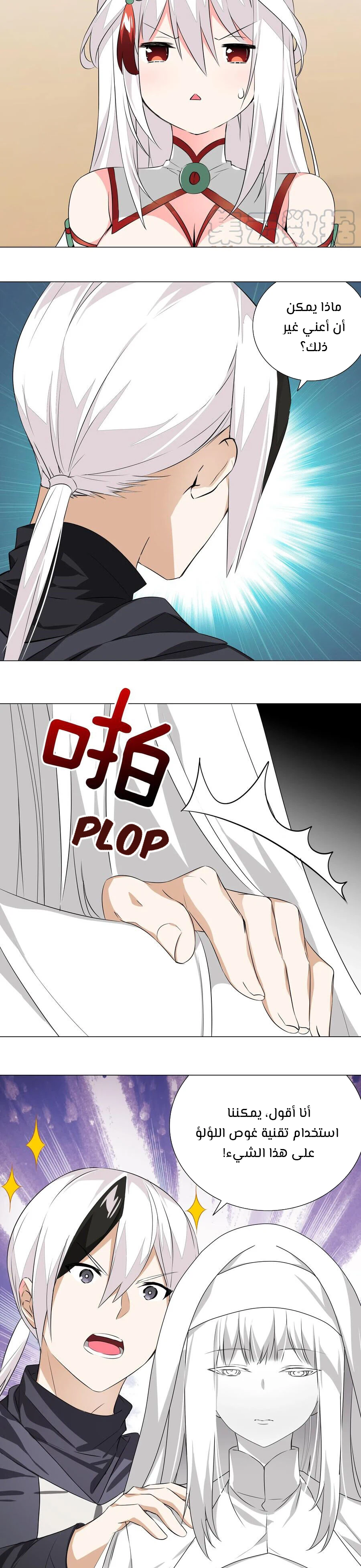 Chapter Image 3