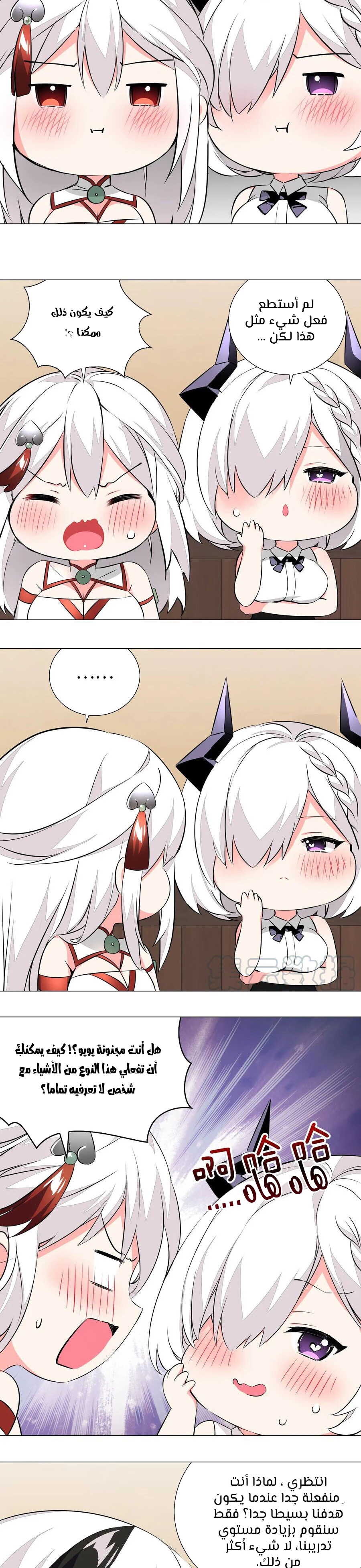 Chapter Image 6