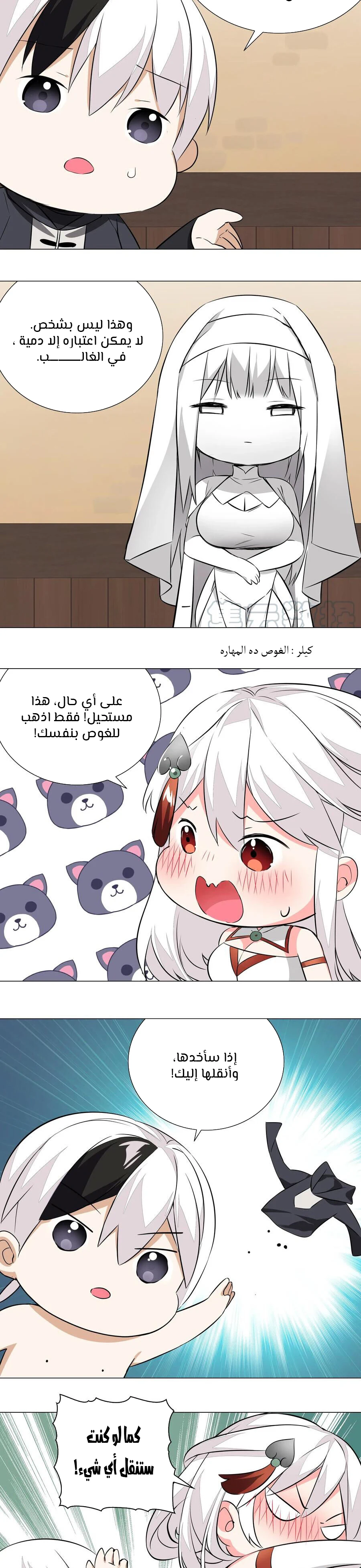 Chapter Image 7
