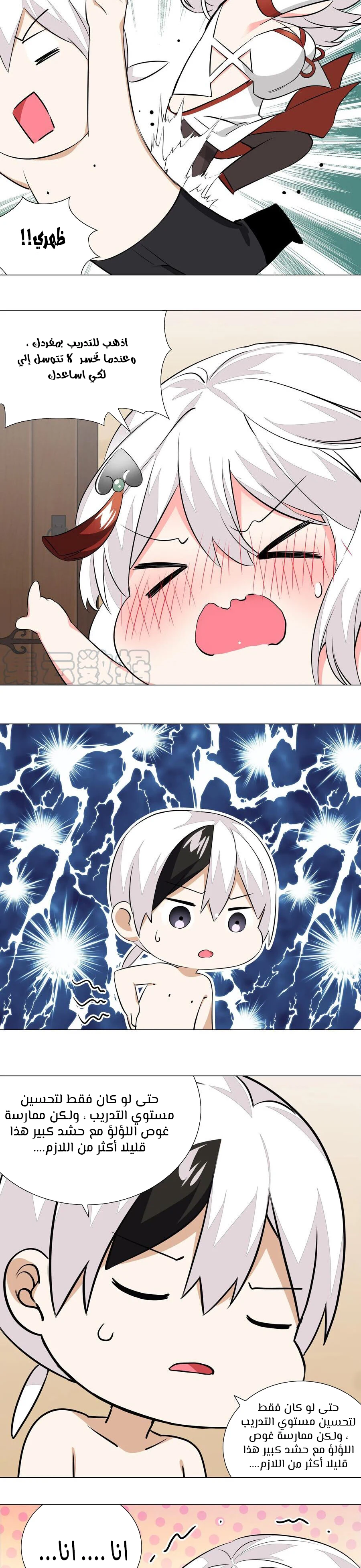 Chapter Image 8