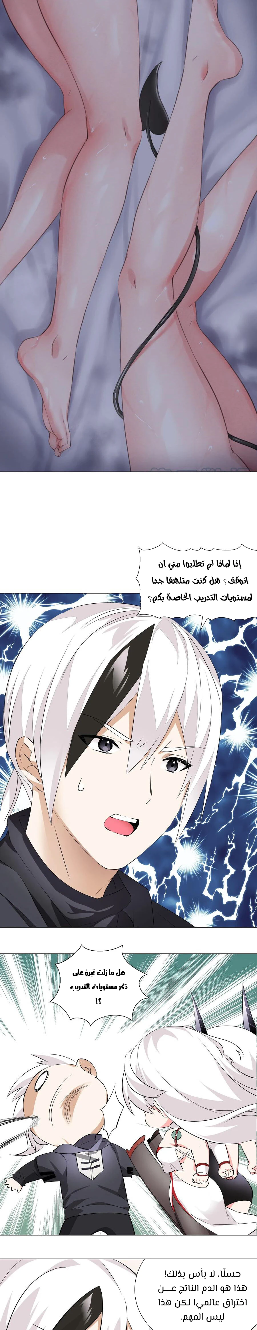Chapter Image 10