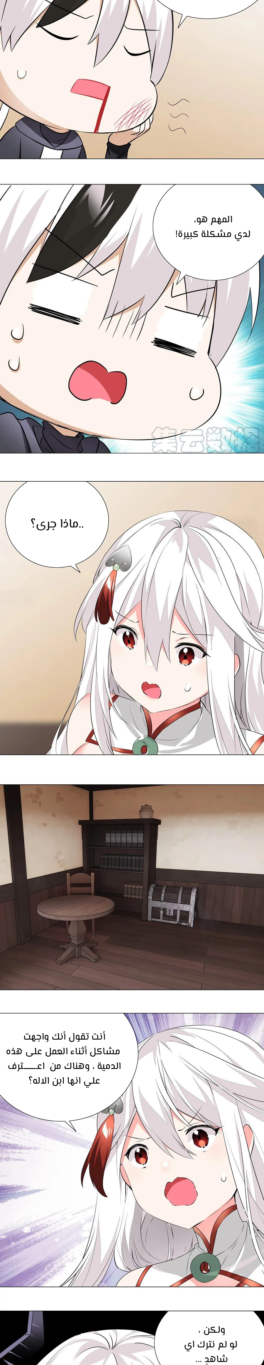 Chapter Image 11