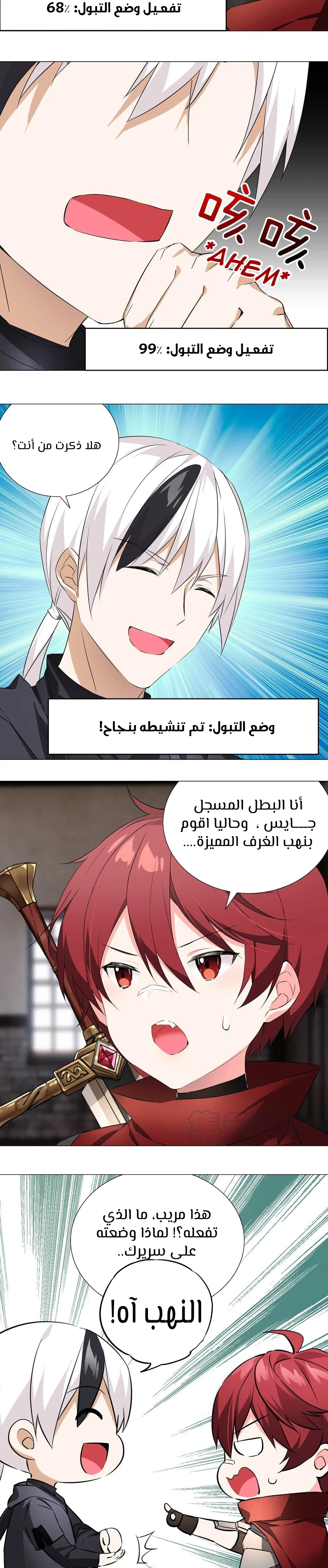 Chapter Image 3
