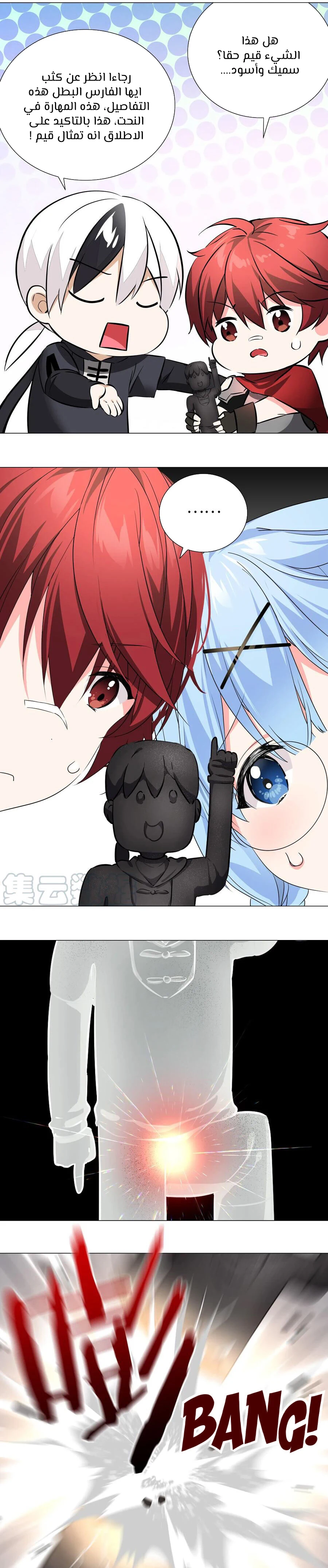 Chapter Image 5
