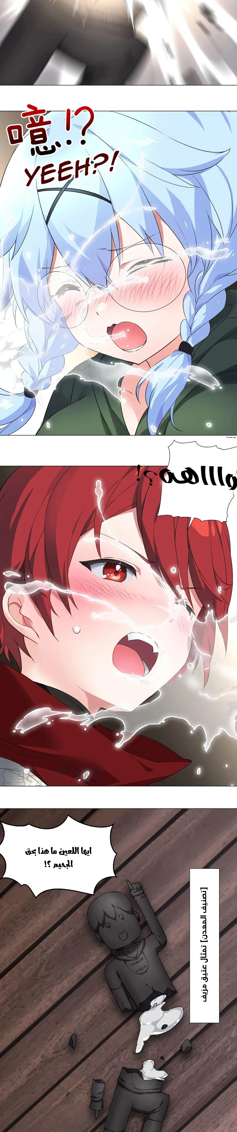 Chapter Image 6
