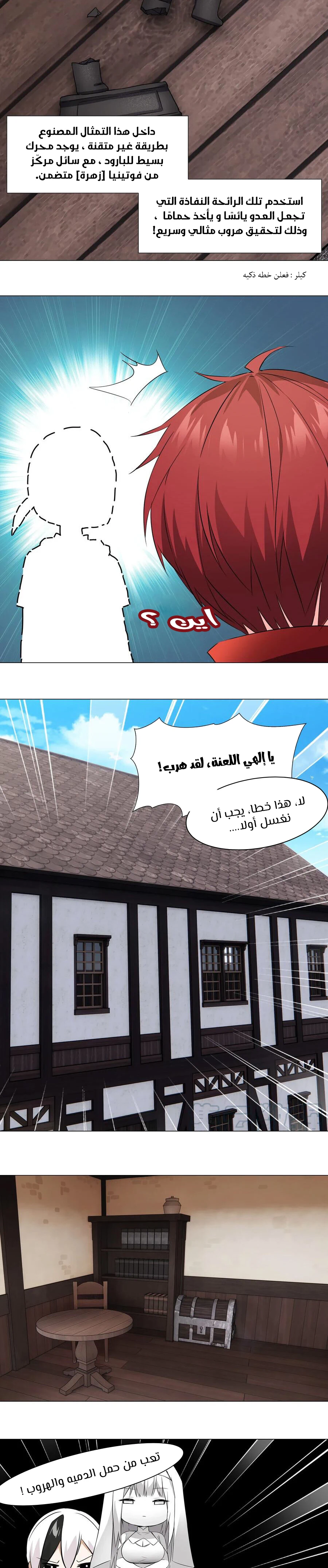 Chapter Image 7